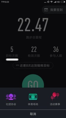 高校体育iOS版下载-高校体育苹果版下载v2.5.6图4