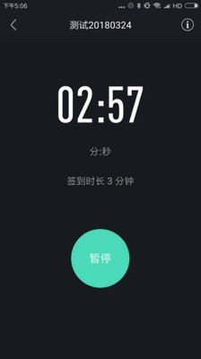 高校体育苹果版截图2