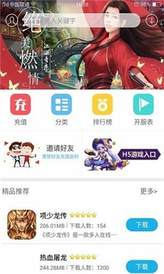 酷貓手游平臺(tái)app