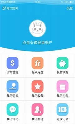 酷貓手游平臺(tái)app截圖4