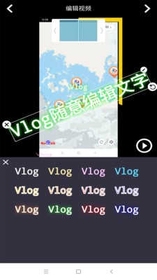 vlog制作app下载-vlog制作软件下载v1.0.4图1