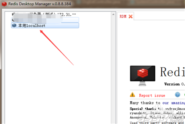 Redis Desktop Manager 2020 绿色版