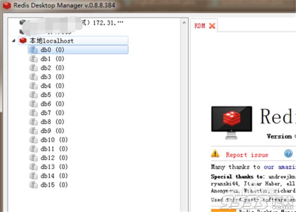 Redis Desktop Manager 2020 绿色版