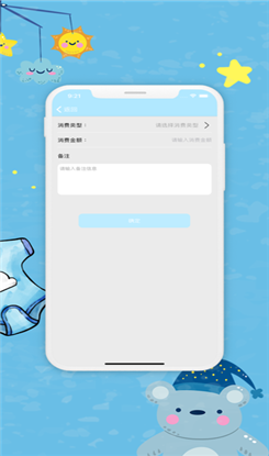 便捷洗衣账单ios版截图1