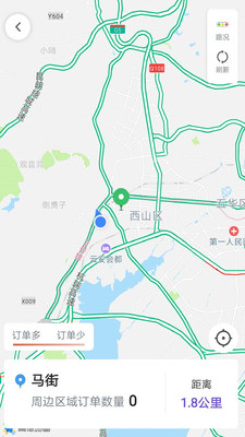 旅程司機(jī)端app