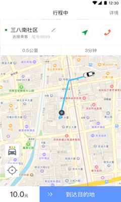 交通约车司机端app截图2