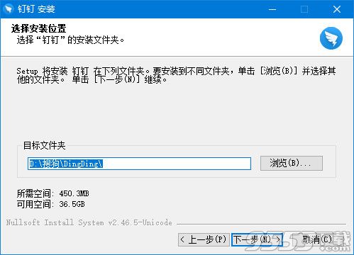 钉钉网课 v5.1.1.30 电脑版