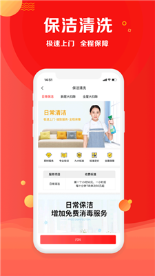  闪叫ios版截图2