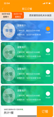 智慧食堂一码通app