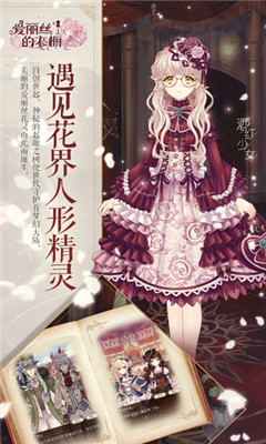 爱丽丝的衣橱游戏汉化版下载-爱丽丝的衣橱最新中文版下载v1.0.827图2