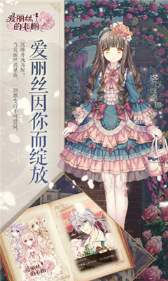 爱丽丝的衣橱游戏汉化版下载-爱丽丝的衣橱最新中文版下载v1.0.827图4