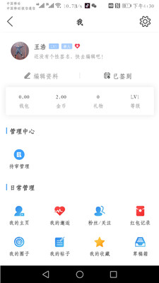 辉县部落app下载-辉县部落安卓版下载v1.0.1图2