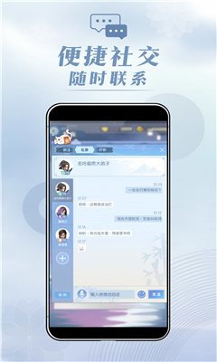 匣中逆水寒app安卓版截图3