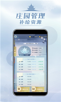 匣中逆水寒app安卓版截图4