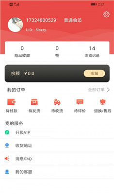 云厨生鲜app下载-云厨生鲜手机版下载v1.0.1图3