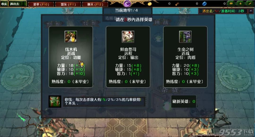 逃出去 v1.1.3 正式版