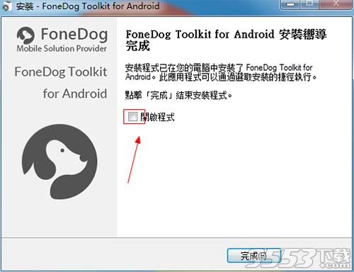 FoneDog Toolkit for Android