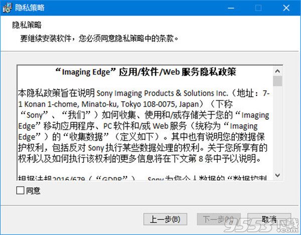 Imaging Edge Desktop v2.0 免费版