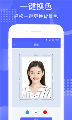 智拍证件照app下载-智拍证件照安卓版下载v1.0.1图3