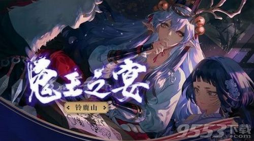 阴阳师蝎女什么时候上线 阴阳师蝎女上线时间介绍