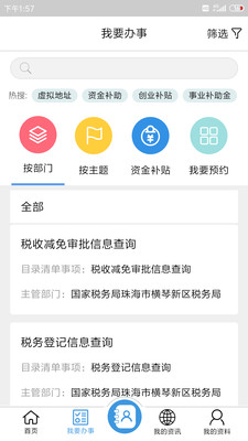 琴易办app下载-琴易办安卓版下载v1.1.6图3