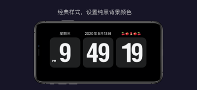 炫彩时钟屏保苹果版截图1