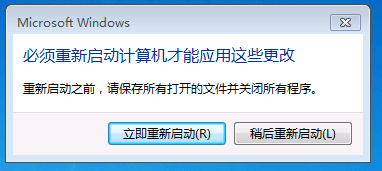 Windows弹窗关闭软件