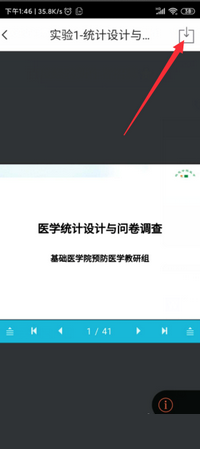 云班课网页版登录入口