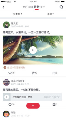 复兴壹号app官方下载最新版-复兴壹号教党费app下载v2.2.1图3