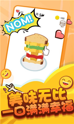 指尖汉堡iOS版下载-指尖汉堡苹果版下载v1.0图2