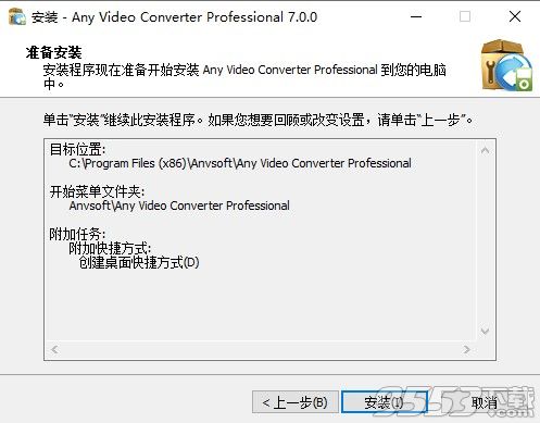 Any Video Converter Pro