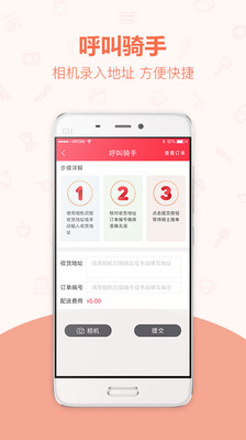 幸福小站商家宝app下载-幸福小站商家宝下载v2.0.6图1