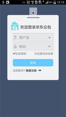 京东众包安卓版截图1