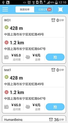 京东众包app下载-京东众包安卓版下载v2.0.1图3