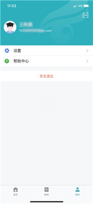 学信网登录入口查询截图1