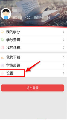 云南干部在线学习学院app下载-云南干部在线学习学院手机版下载v1.3.3图3