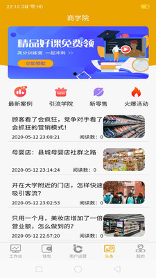 云小店app下载-云小店安卓版下载v1.0.1图4