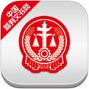 裁判文书网苹果版下载-裁判文书网ios版下载v2.2.2205