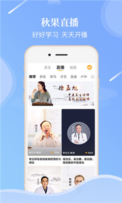 老来网社保认证app截图1