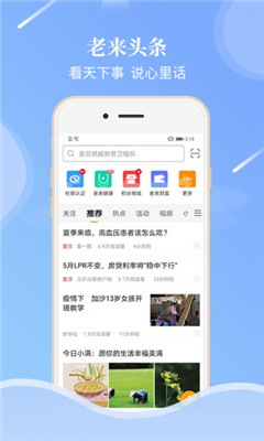 老来网社保认证官方app2021下载-老来网社保认证官方版下载v7.2.1图3