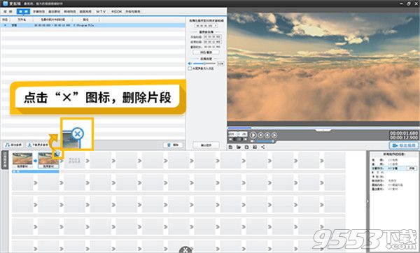 爱剪辑2023 v4.3.0.3300官方正式版