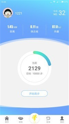 健康陕西苹果版下载-健康陕西ios版下载v2.5.5图1