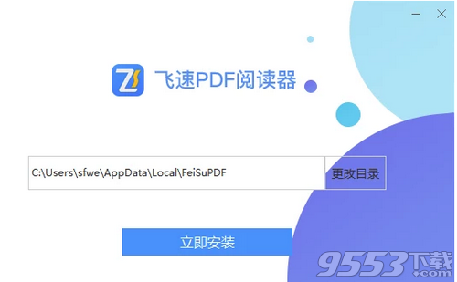 飞速PDF