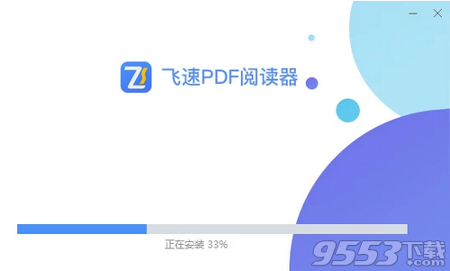 飛速PDF