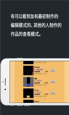 粉末游戏3中文版截图2