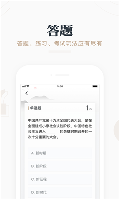 学习强国ios版下载-学习强国苹果版下载v2.13.1图2