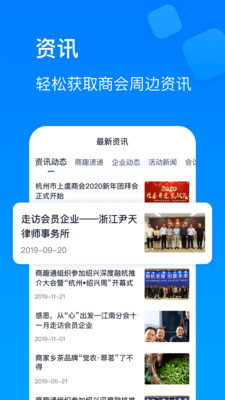 商趣通app下载-商趣通安卓版下载v2.1.1图4