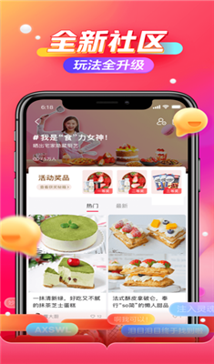 京东618叠蛋糕自动版app下载-京东618叠蛋糕自动版下载v4.1.1图4