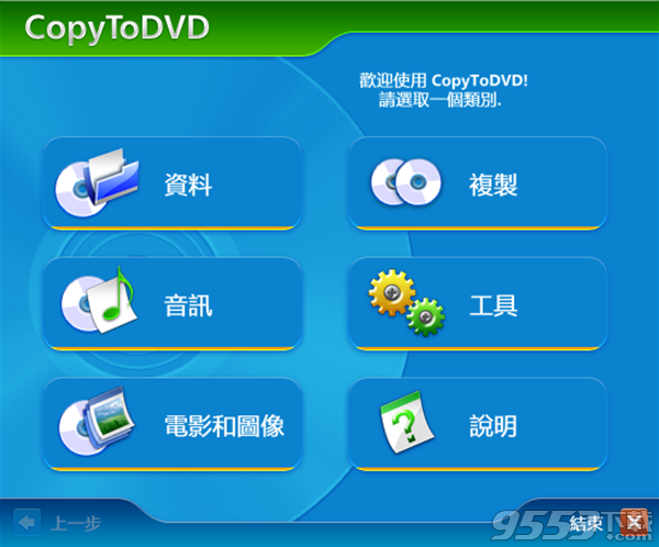 VSO Software CopyToDVD(光盘刻录软件) v3.0.61 免费版