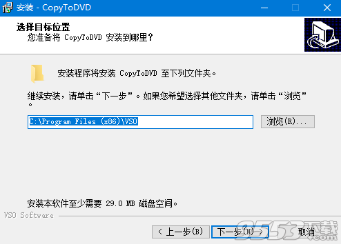 VSO Software CopyToDVD(光盤刻錄軟件) v3.0.61 免費版